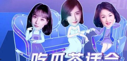 娱乐吃瓜少女圈百度云,百度云带你领略娱乐圈幕后风云